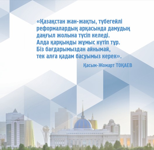 پارتيالىق شىنايى باسەكەنى جانداندىراتىن رەفورما