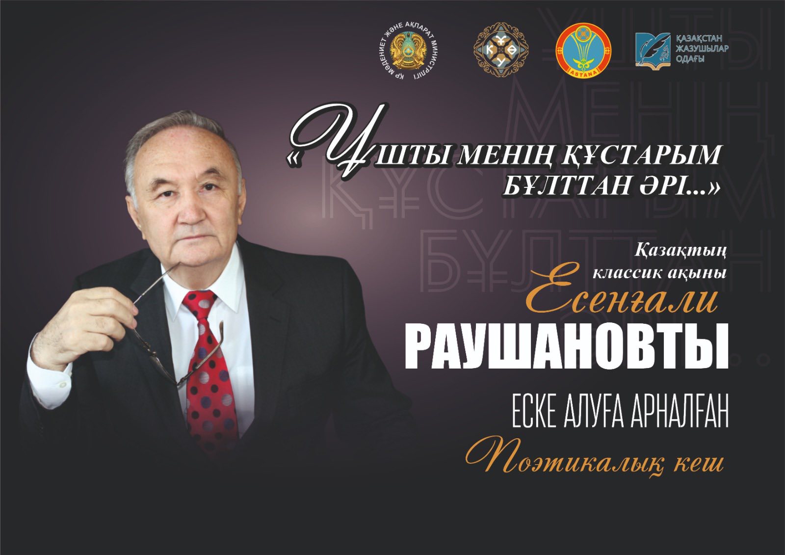 سارعايىپ جەتكەن قوڭىر كۇز...