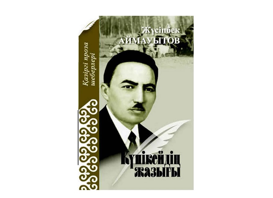 مۇرىن (ۇشتاعان)