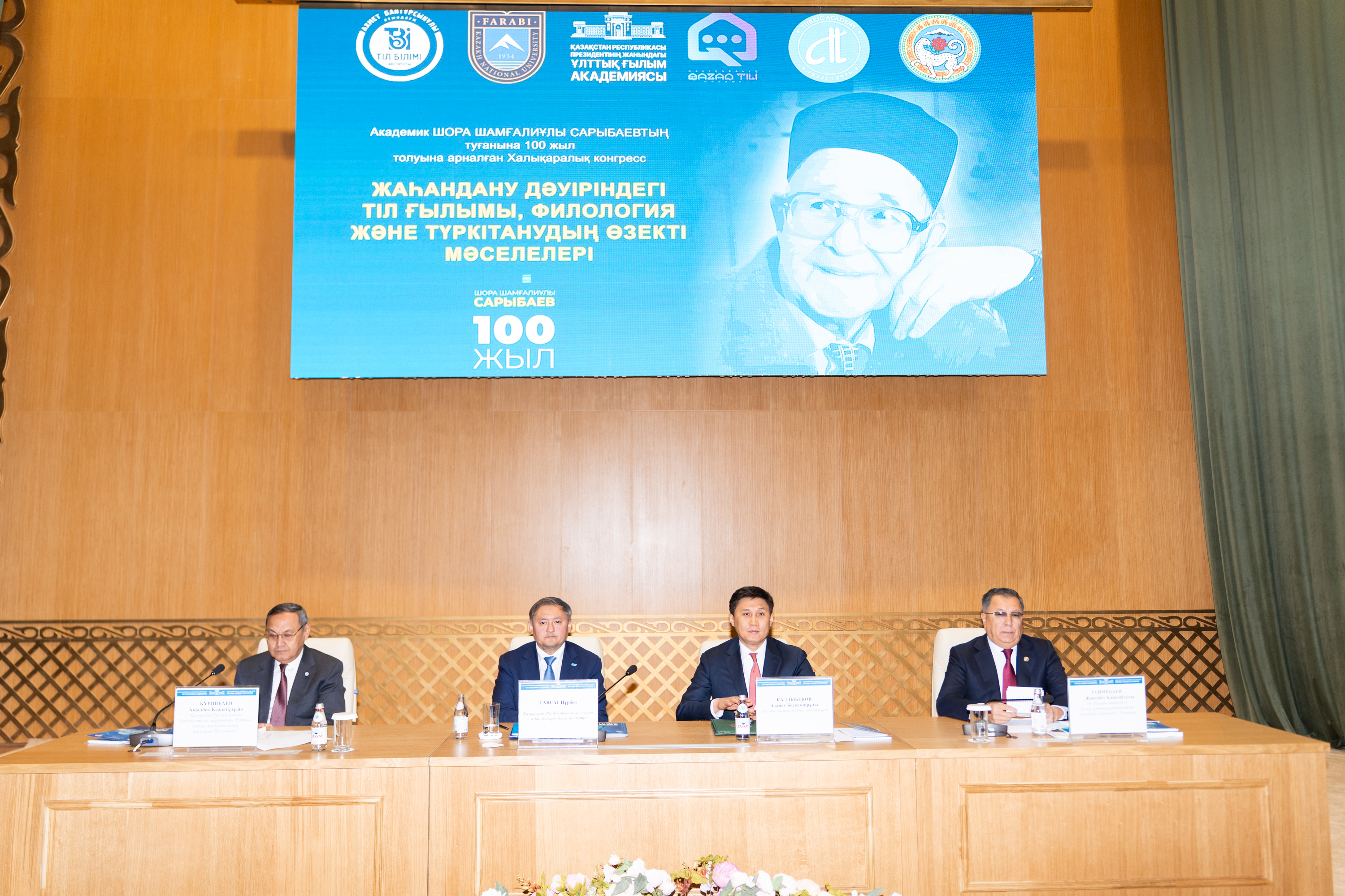 الماتىدا تۇركولوگيا كونگرەسى باستالدى