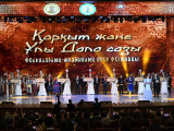 قىزىلوردادا "قورقىت جانە  ۇلى دالا سازى" حالىقارالىق فولكلورلىق-مۋزىكالىق فەستيۆال ءوتتى