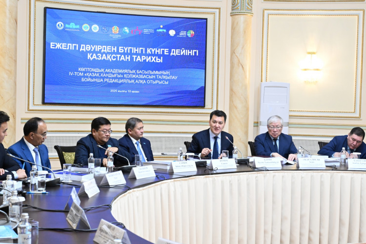 قازاقستان تاريحىنىڭ ءۇشىنشى تومى بەكىتىلدى