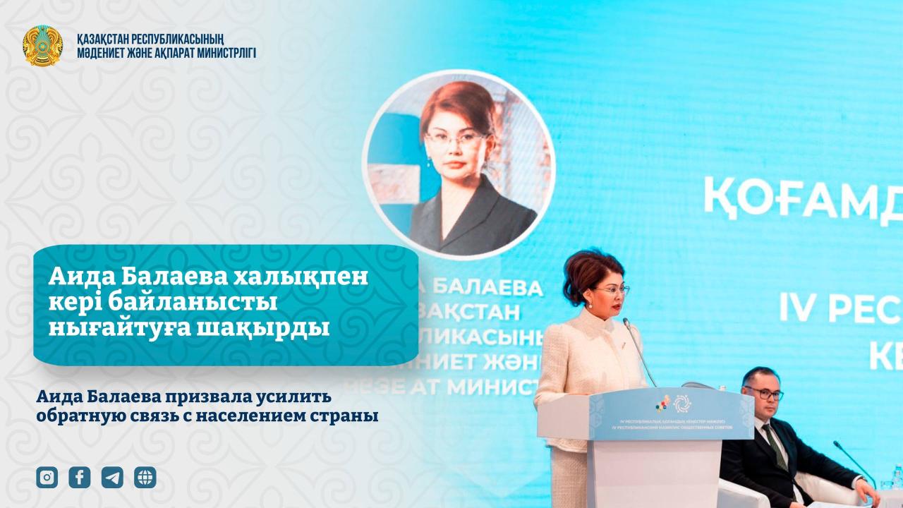 استانادا قوعامدىق كەڭەستەردىڭ IV رەسپۋبليكالىق ءماجىلىسى ءوتتى