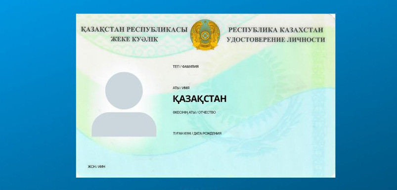 ەلىمىزدە قازاقستان ەسىمدى 28 ازامات بار