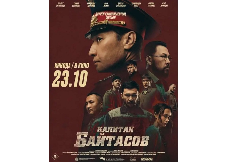 باتىر بايتاسوۆ تۋرالى فيلم