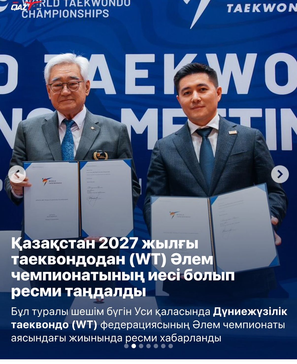 قازاقستاندا تاەكۆوندودان (WT) الەم چەمپيوناتى وتەدى