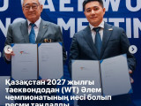 قازاقستاندا تاەكۆوندودان (WT) الەم چەمپيوناتى وتەدى