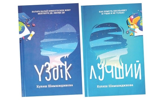 بالا تاربيەسىنىڭ باعدارى