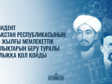 بىرقاتار عالىم مەملەكەتتىك سىيلىققا يە بولدى