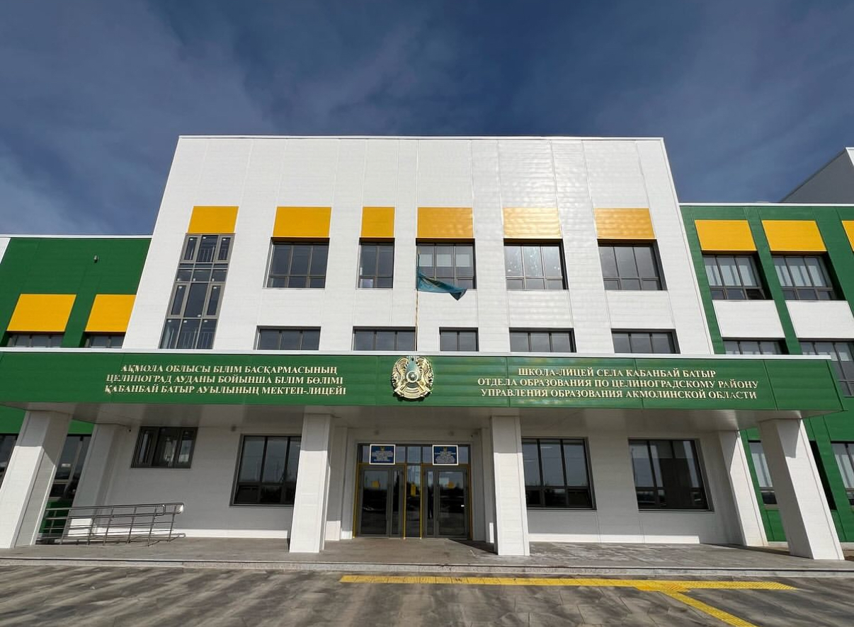 اۋىل مەكتەبىندەگى وزگەرىس