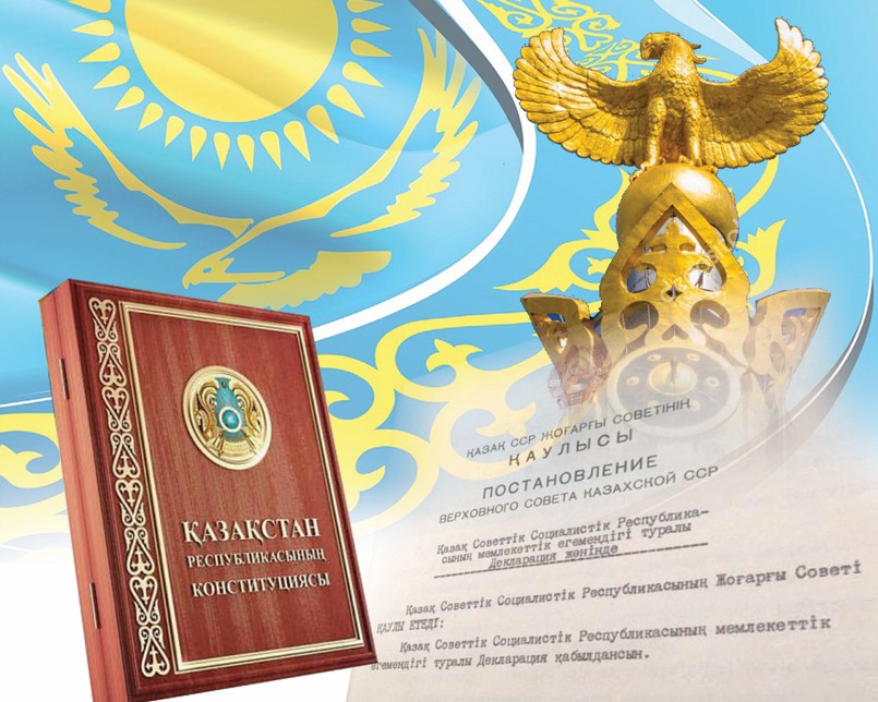 قۇقىق ۇستەمدىگى –  ەگەمەندىكتىڭ سارا جولى