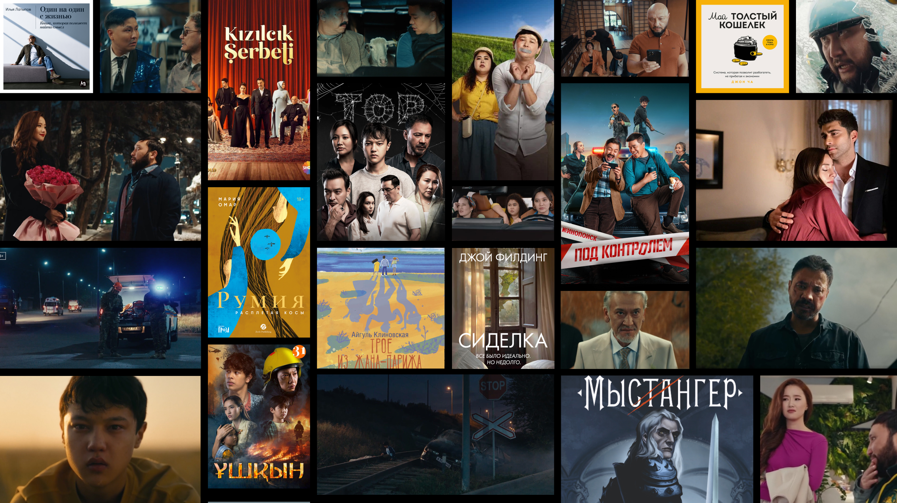 كۇزگى گيد: كىتاپتار جانە مۋزىكا: جايلى كەشتەرگە ارنالعان تاڭداۋلار ياندەكس پليۋس جازىلىمىندا