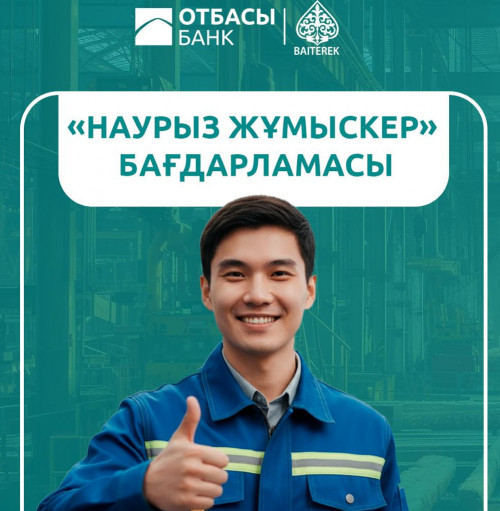 ونەركاسىپ قىزمەتكەرلەرى «ناۋرىز جۇمىسكەر» يگىلىگىن كوردى