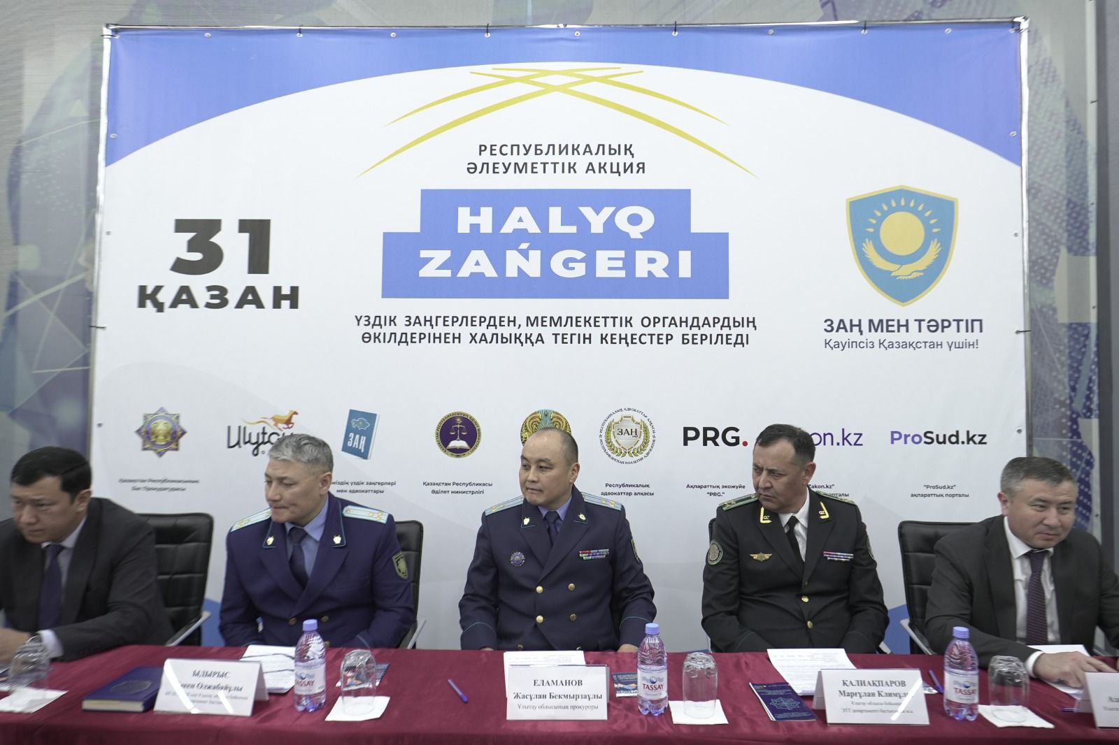 تەگىن قۇقىقتىق كومەك الدى