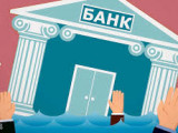 ەگەر بانك بانكروت بولسا, نەسيەنى تولەمەي قويۋعا بولا ما؟