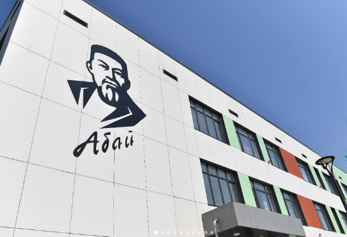 اباي ۇلتتىق مەكتەبى جاڭا عيماراتقا كوشىرىلەدى