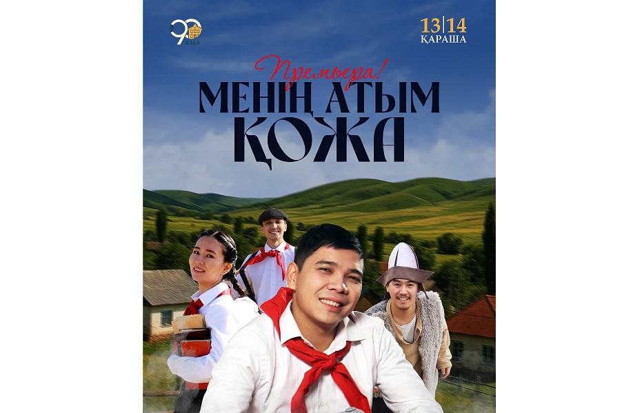 قۋىرشاق بەينەلى قوجا