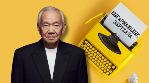 شىعارماشىلىق زەرتحانا: ءازىلحان الەمى