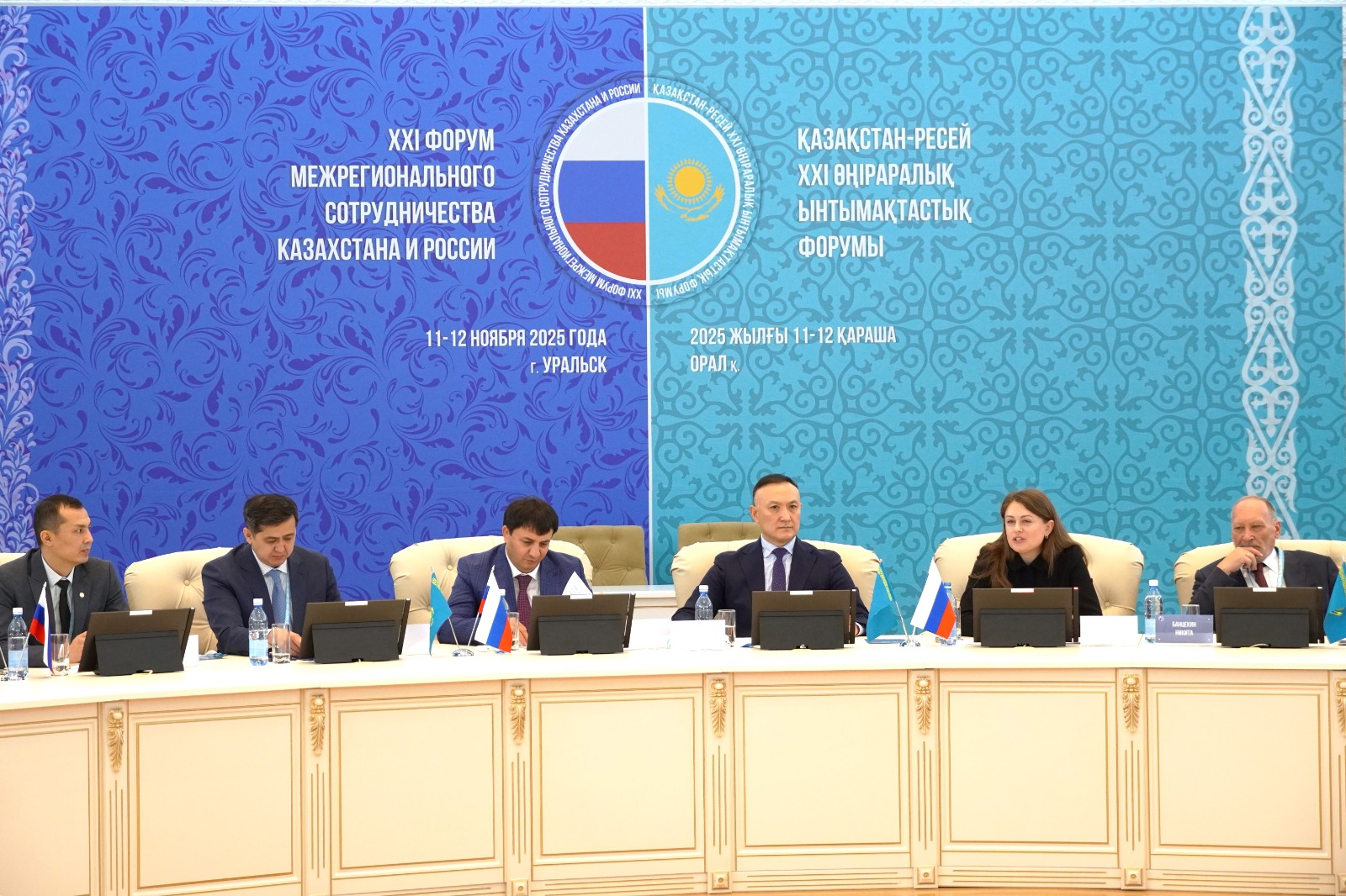 ەلارالىق ارىپتەستىك فورۋم