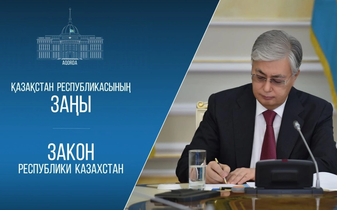 پرەزيدەنت قازاقستان مەن ماروككو اراسىنداعى قۇقىق ماسەلەسىنە قاتىستى بىرقاتار زاڭعا قول قويدى