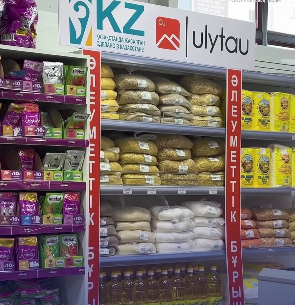  ۇلىتاۋ وبلىسىندا الەۋمەتتىك ازىق-ت ۇلىك بۇرىشى اشىلدى