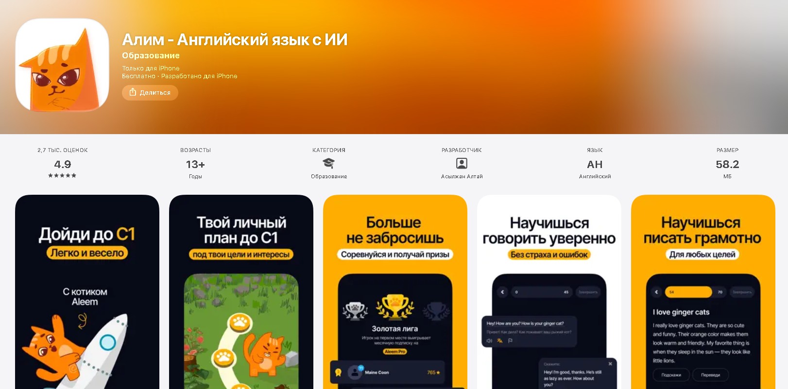 «Aleem» «duolingo»-نى ارتتا قالدىردى