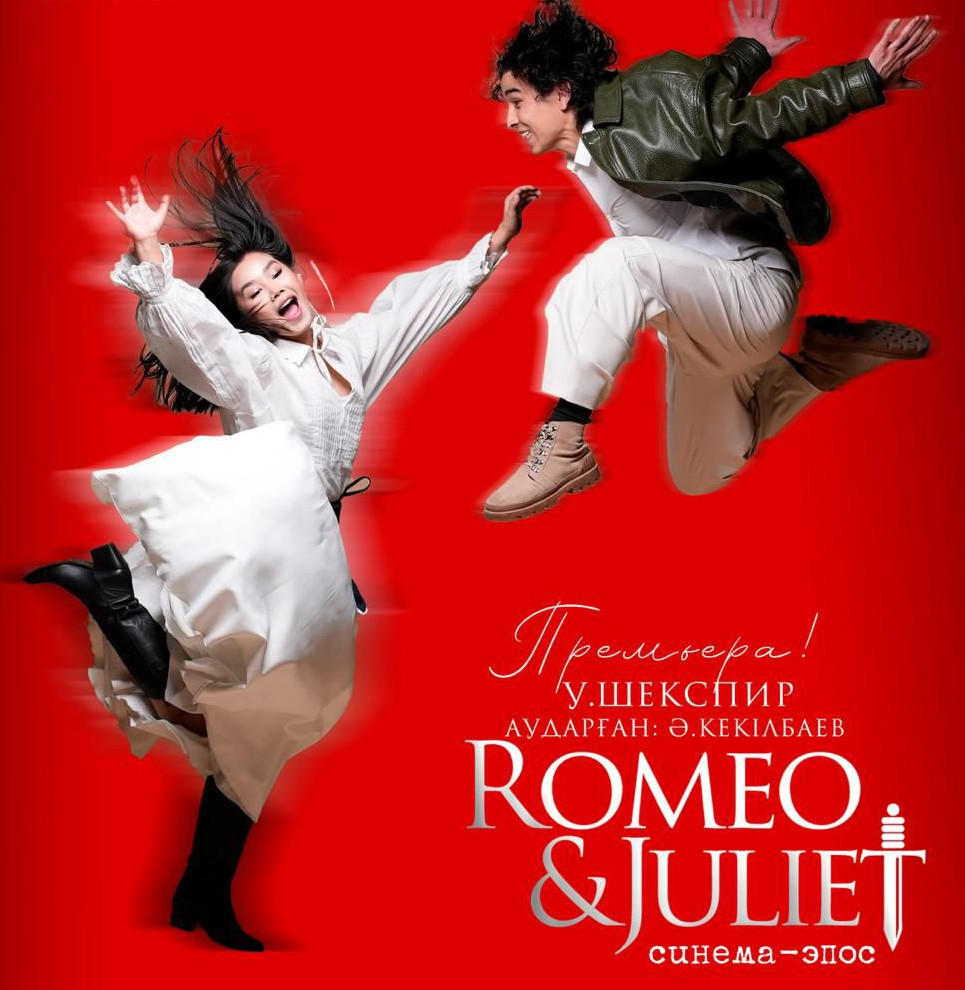 «ROMEO & JULIET» العاش رەت سينەما-ەپوس فورماتىندا قويىلادى