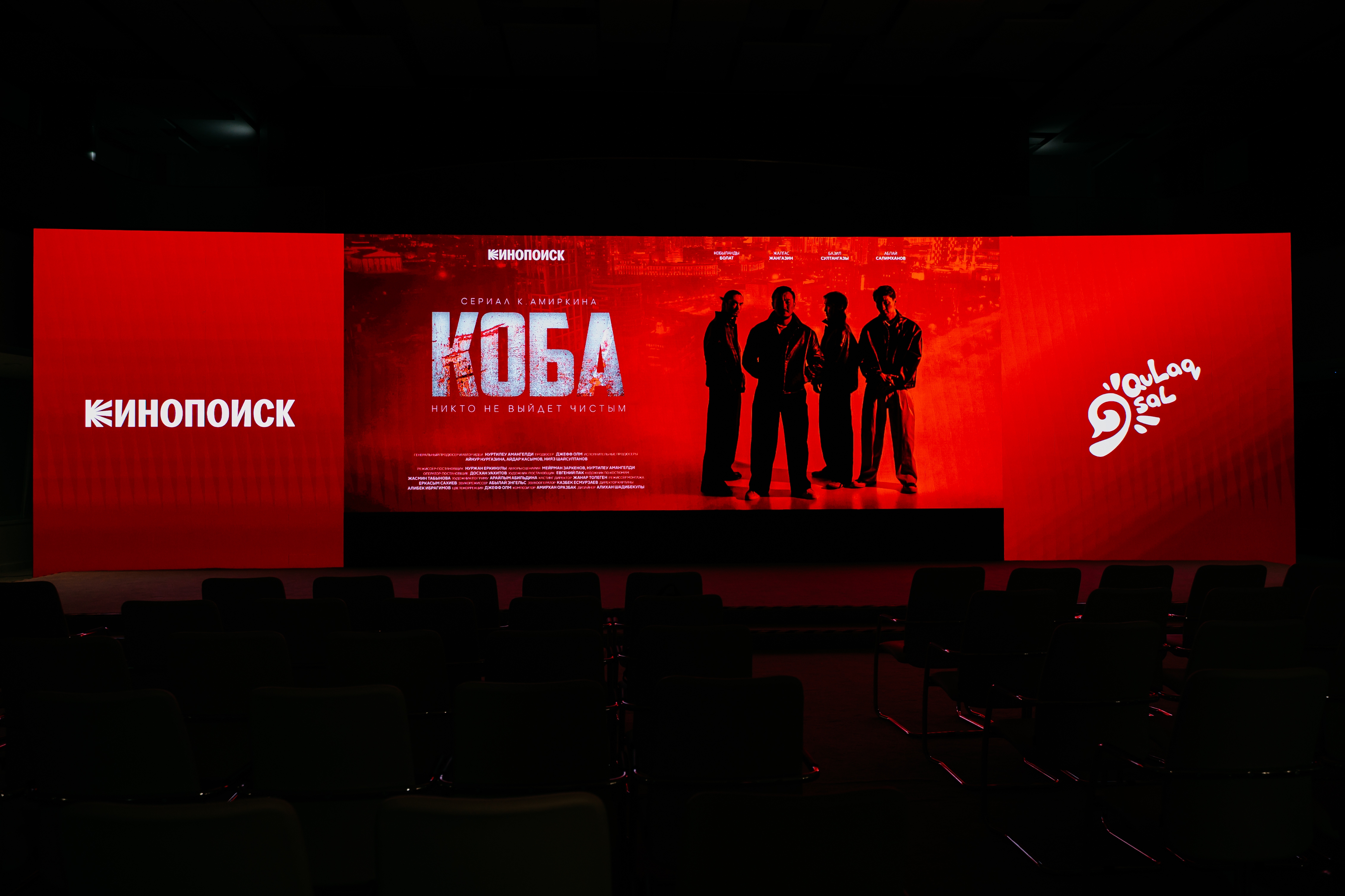 استانادا «كوبا» سەريالىنىڭ پرەمەراسى ءوتتى: قازاقى نۋار قالاي جاسالدى؟