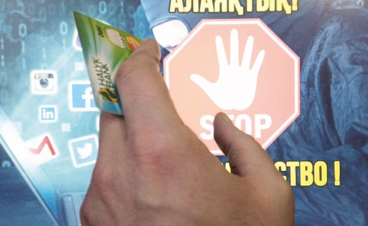 «سىزگە اقشانى قاتەلەسىپ اۋدارىپپىن»: الاياقتاردىڭ جاڭا تاسىلىنەن قورعانۋدىڭ جولى قانداي؟