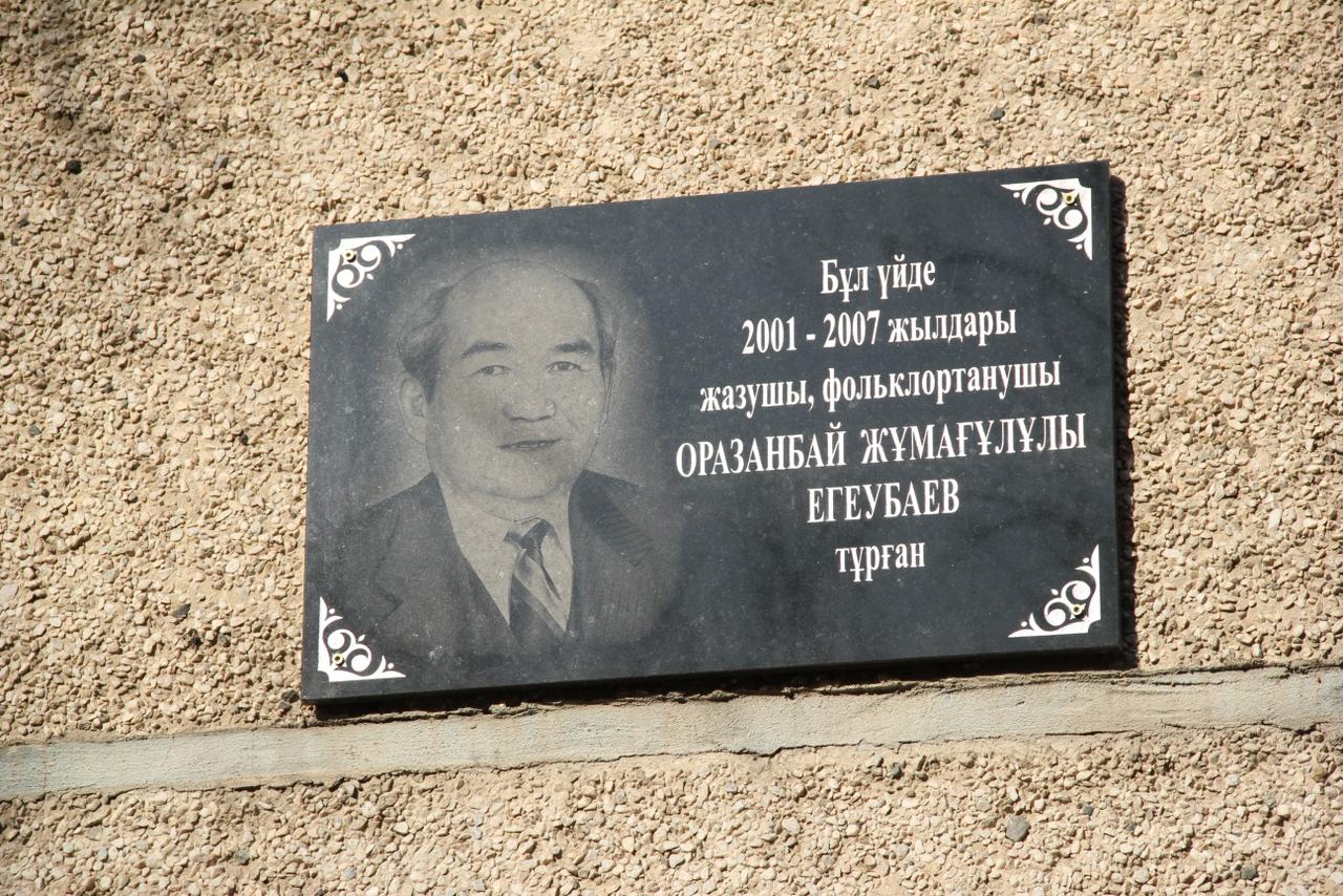 جازۋشى تۇرعان ۇيگە ەسكەرتكىش تاقتا ورناتىلدى