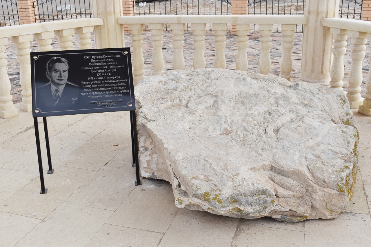 ديماشتوبەدەگى اشىق مۇراجاي