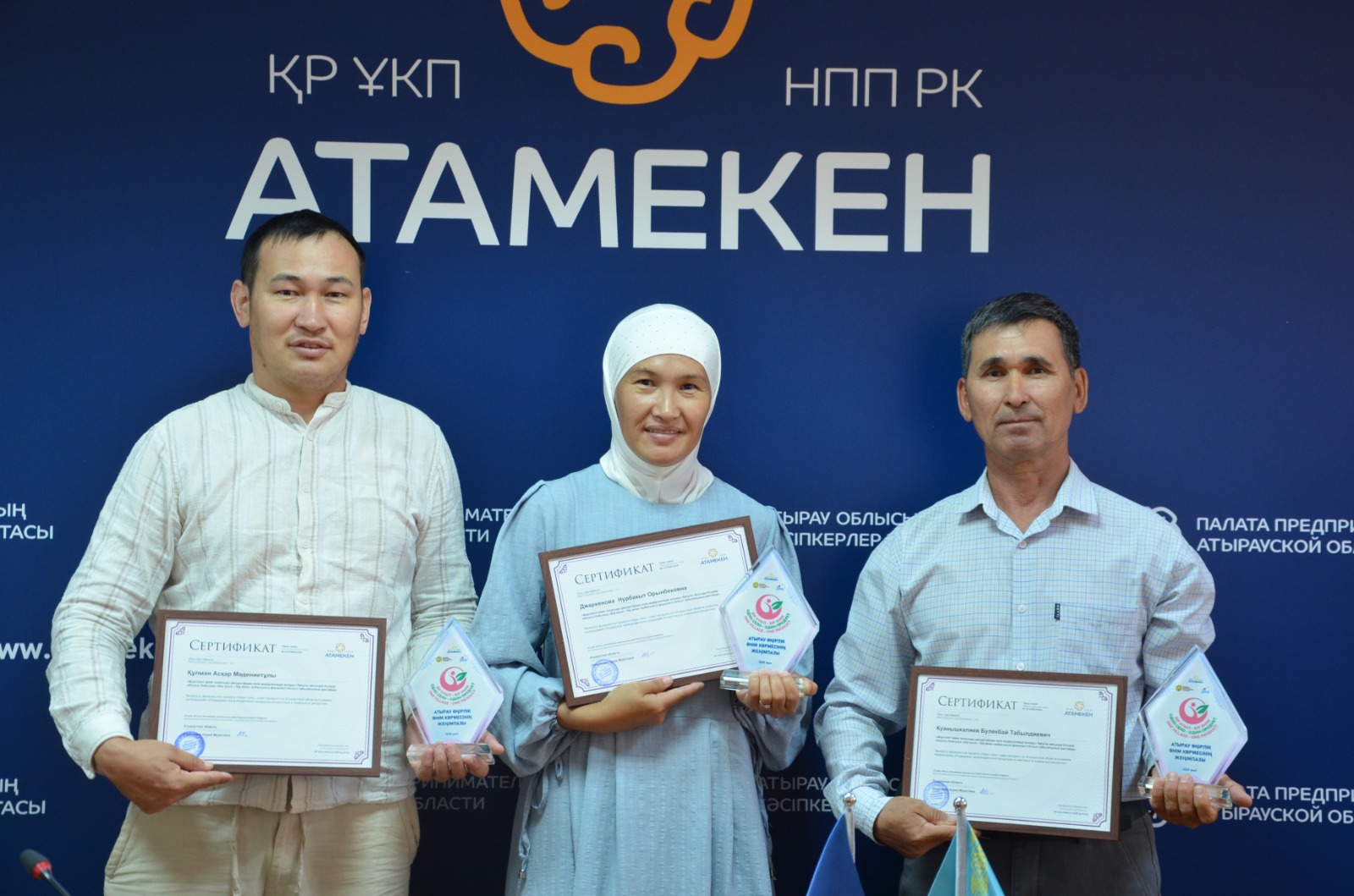 اتىراۋدا «ءبىر اۋىل – ءبىر ءونىم» جوباسىنىڭ جەڭىمپازدارىنا 5 ملن تەڭگەدەن بەرىلدى