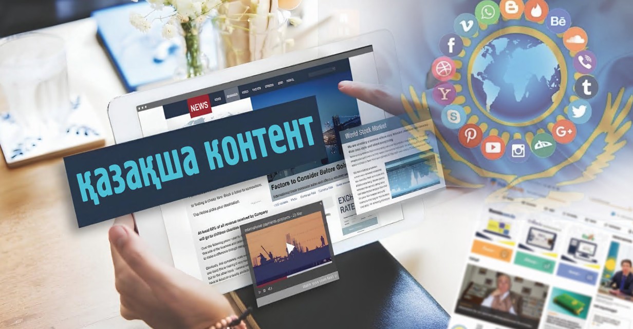 قازاقشا كونتەنتكە سۇرانىس ارتتى