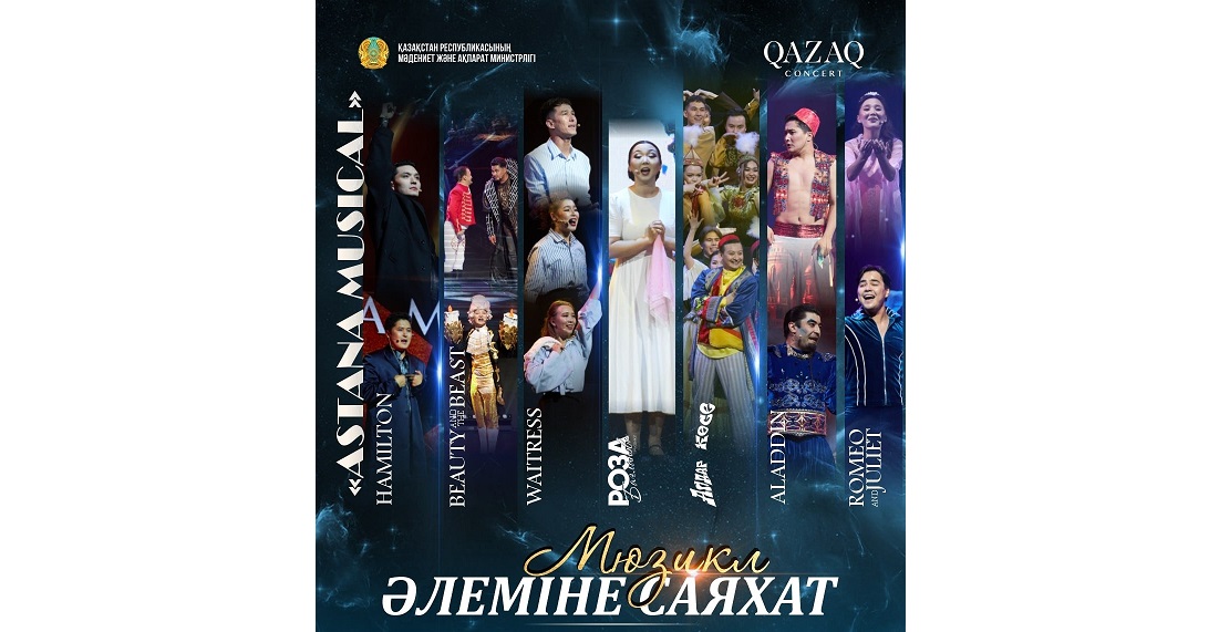 ميۋزيكل الەمىنە ساياحات