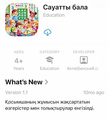 ەرەكشە بالالاردى دامىتاتىن قوسىمشا