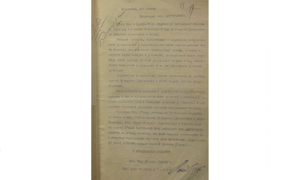 بىشكەكتەن كەلگەن شاقىرتۋ