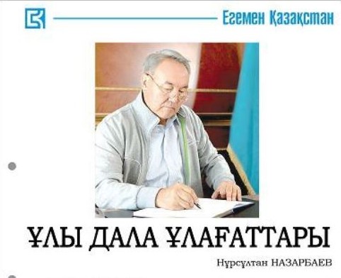 ۇلتتىق قۇندىلىقتارعا ۇندەيدى