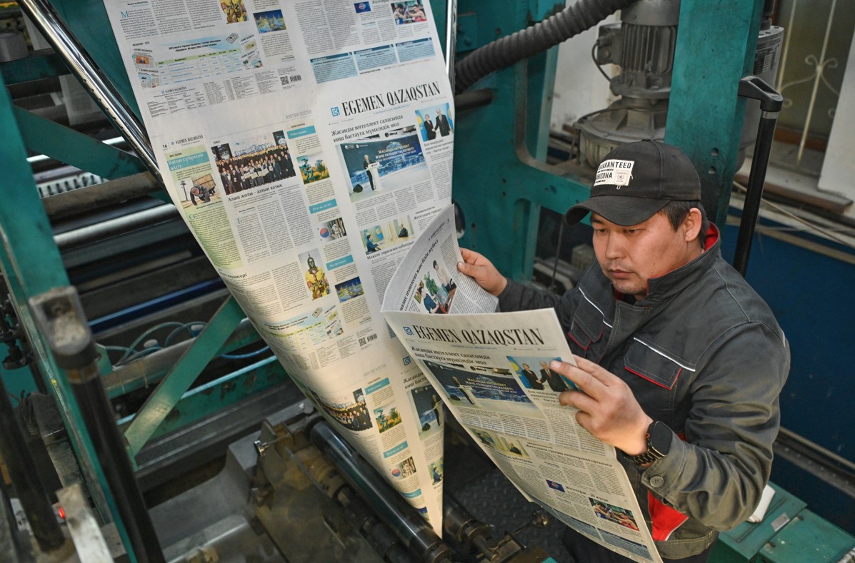 ەل گازەتىنە – 106 جىل