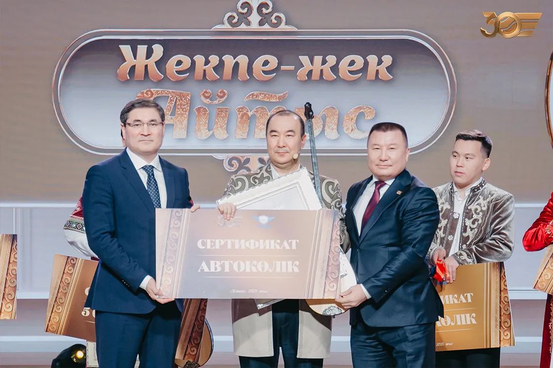 ايتىس: «جەكپە-جەكتىڭ» جەڭىمپازى بەلگىلى بولدى