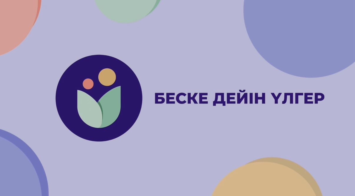 «بەسكە دەيىن ۇلگەر»: قازاقستاندا اتا-انالاردى تسيفرلىق قولداۋدىڭ تيىمدىلىگى باعالاندى