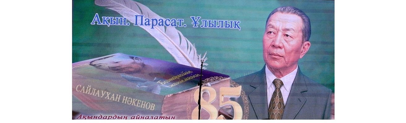  ۇلىتاۋى  ۇلىقتاعان اقىن