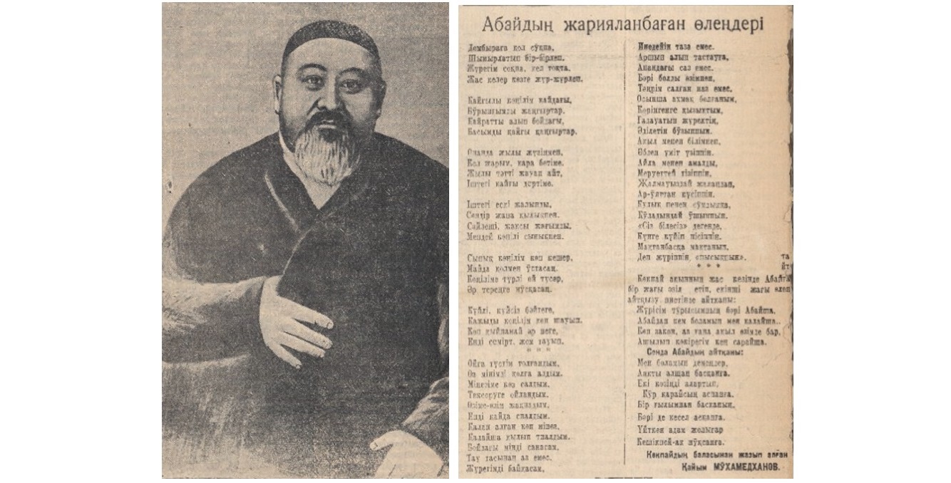 حاكىمنىڭ فوتوسى مەن ولەڭدەرى