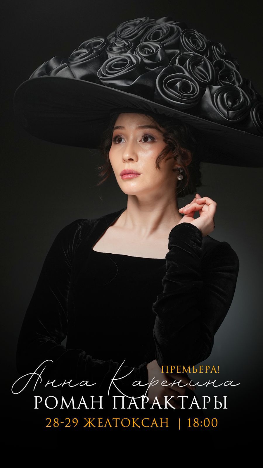 «اننا كارەنينا» حورەودراما تىلىندە ساحنالانادى