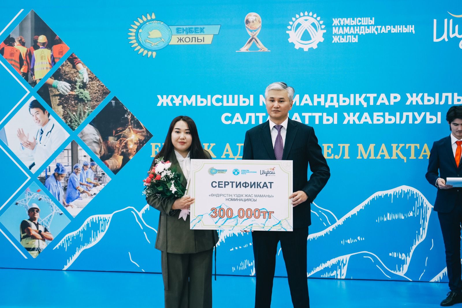 ۇزدىكتەر قۇرمەتكە بولەندى