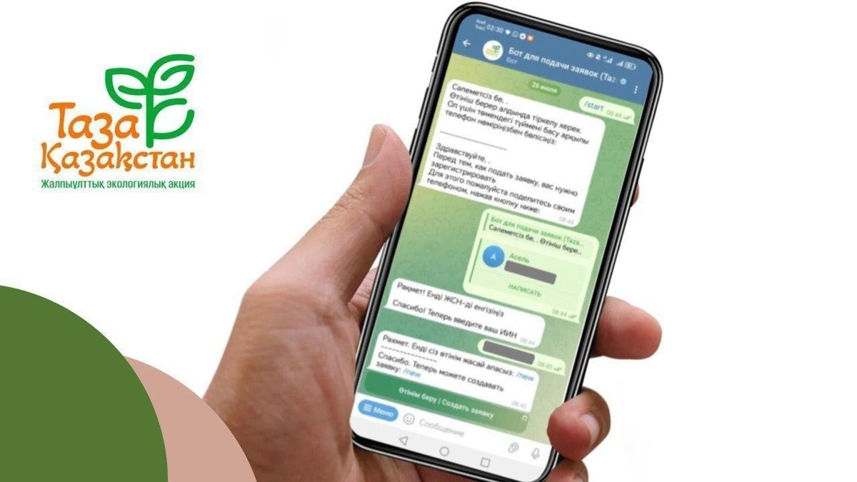 «تازا قازاقستان»: ونلاين-پلاتفورماعا استانالىقتاردان 3 600-دەن استام ءوتىنىم ءتۇستى