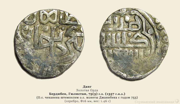 بەردىبەك حاننىڭ تەڭگەسى