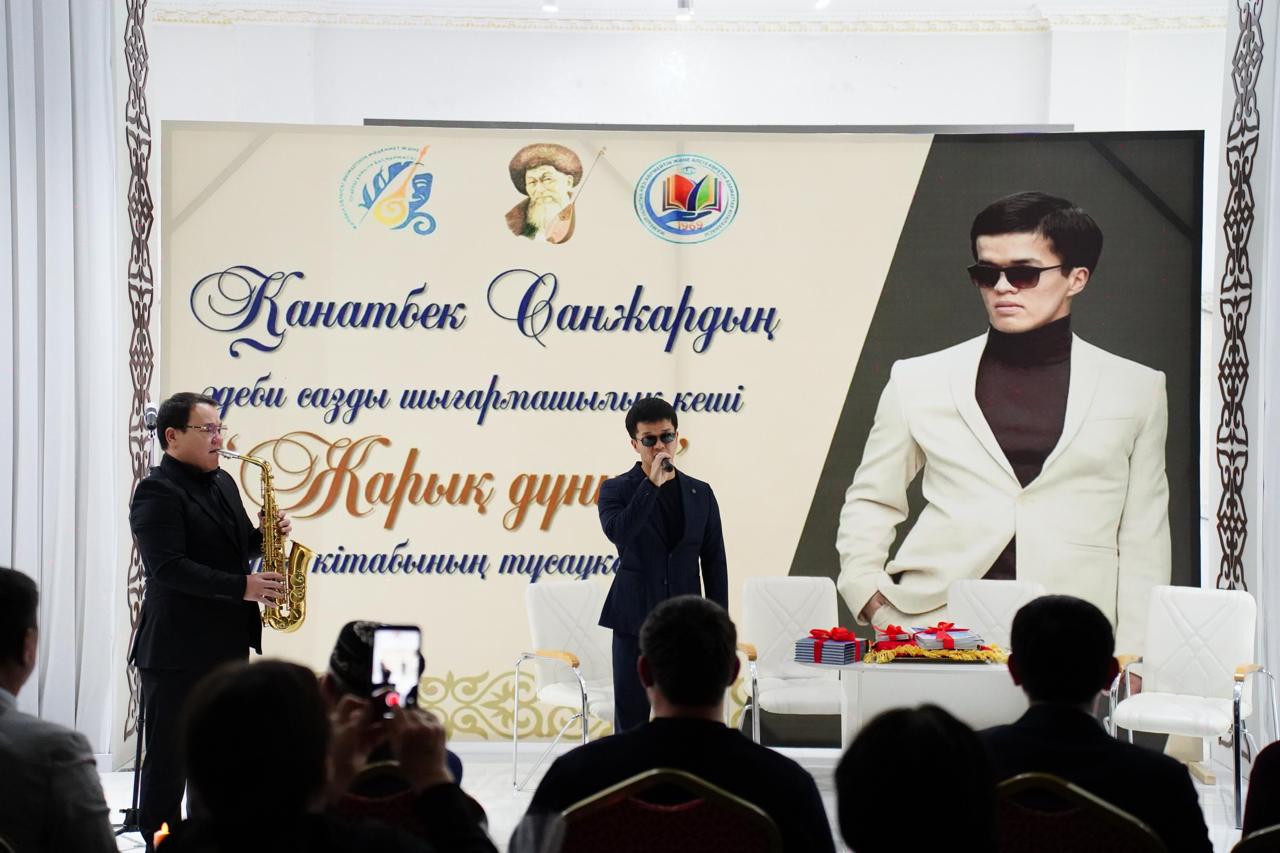 سانجاردىڭ «جارىق دۇنيەسى»