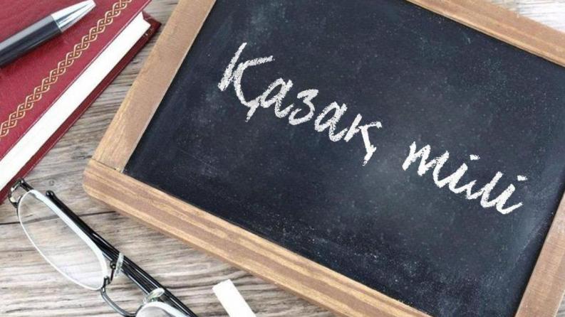 استانادا ەرەسەكتەرگە ارنالعان تەگىن قازاق ءتىلى كۋرسىنا قابىلداۋ باستالدى