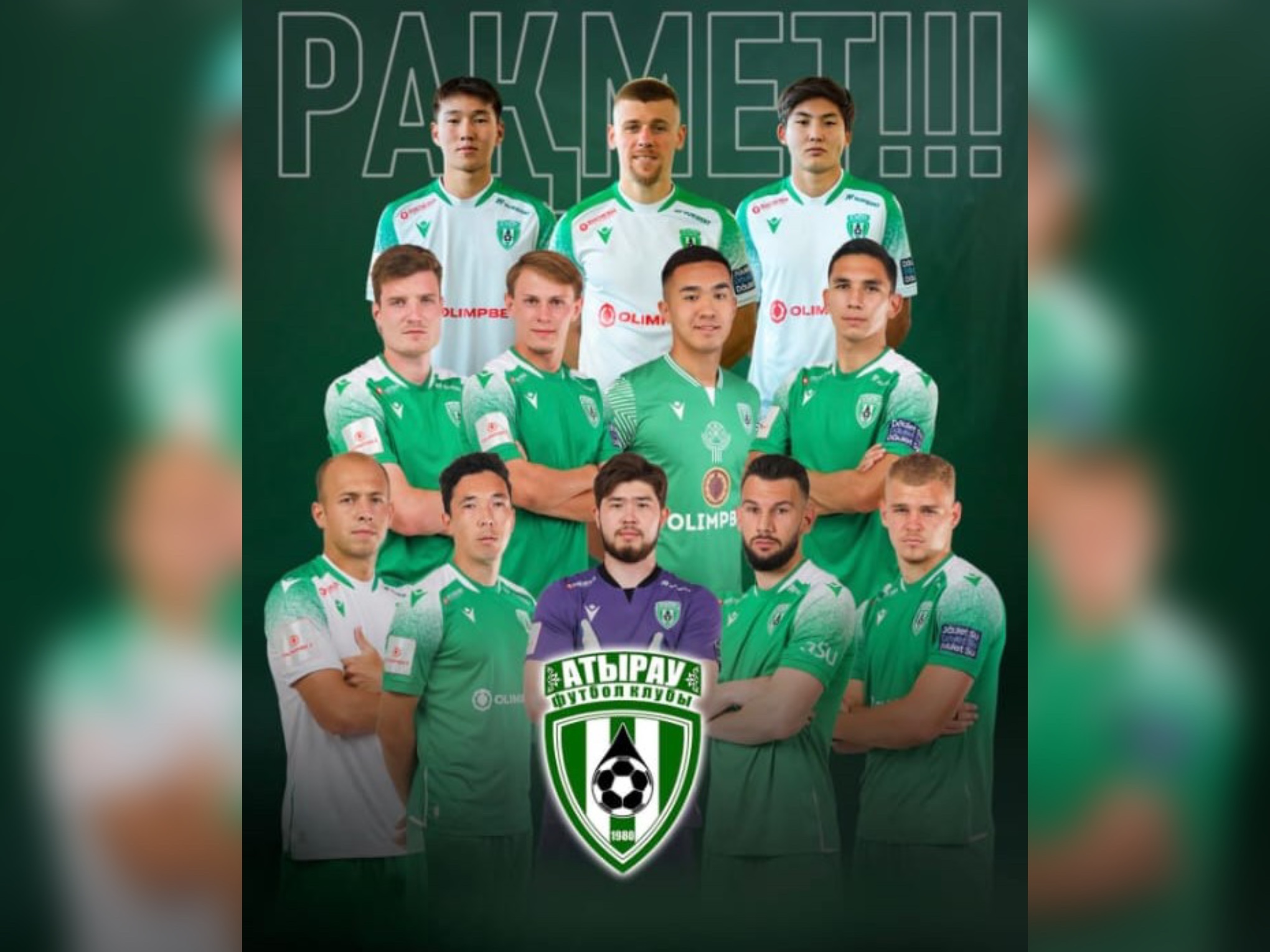 «اتىراۋ» فۋتبول كلۋبىنان ءبىر مەزەتتە 12 ويىنشى كەتەتىن بولدى