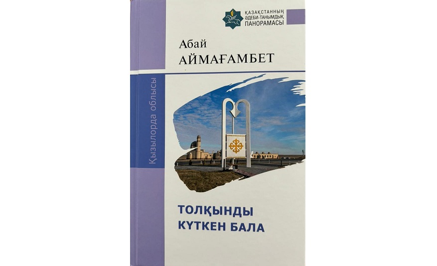 تولقىندى كۇتكەن بالا بولمىسى